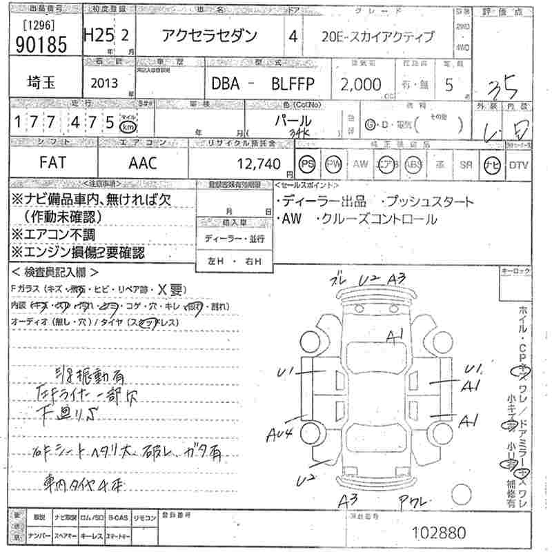 Аукционный лист MAZDA AXELA 2013