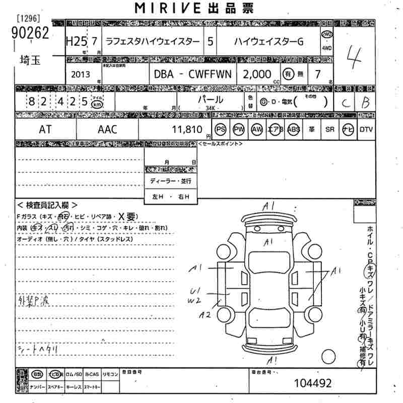 Аукционный лист NISSAN LAFESTA 2013