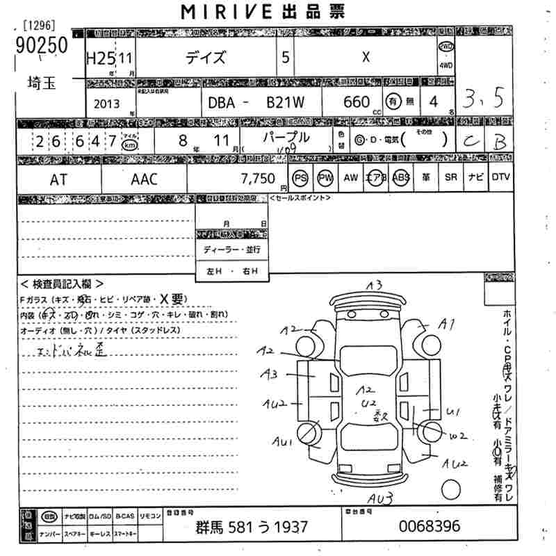 Аукционный лист NISSAN DAYZ 2013