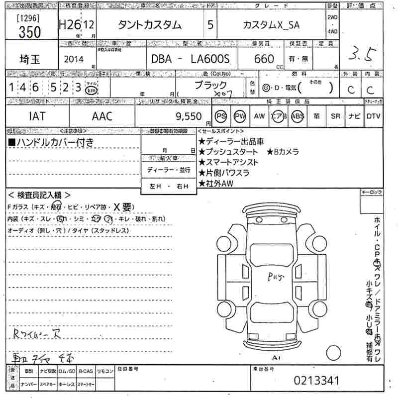 Аукционный лист DAIHATSU TANTO 2014