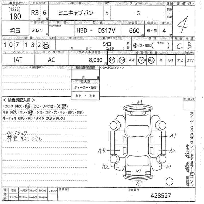 Аукционный лист MITSUBISHI MINICAB VAN 2021