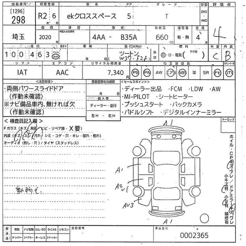 Аукционный лист MITSUBISHI EK X SPACE 2020