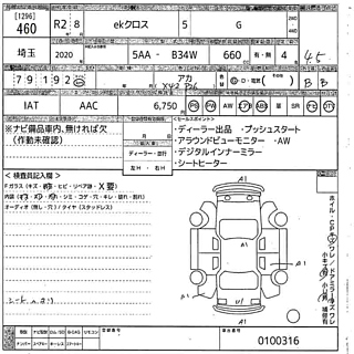 MITSUBISHI EK X