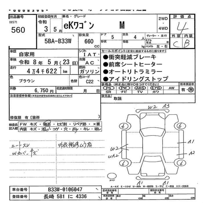 Аукционный лист MITSUBISHI EK WAGON 2021