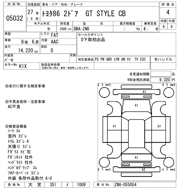 Аукционный лист TOYOTA 86 2015