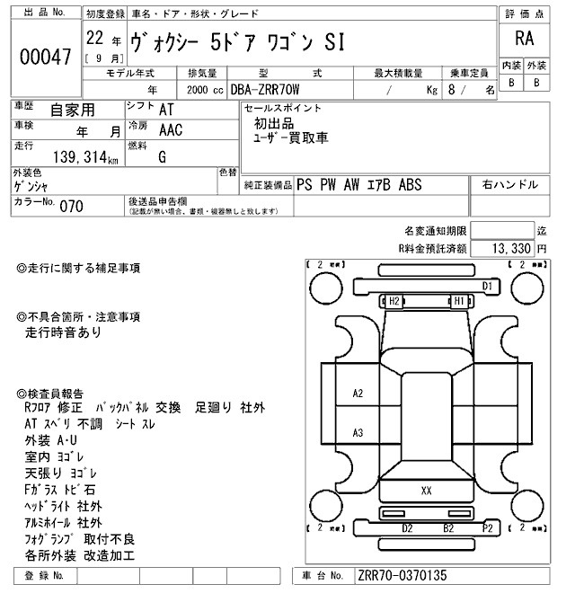 Аукционный лист TOYOTA NOAH 2010