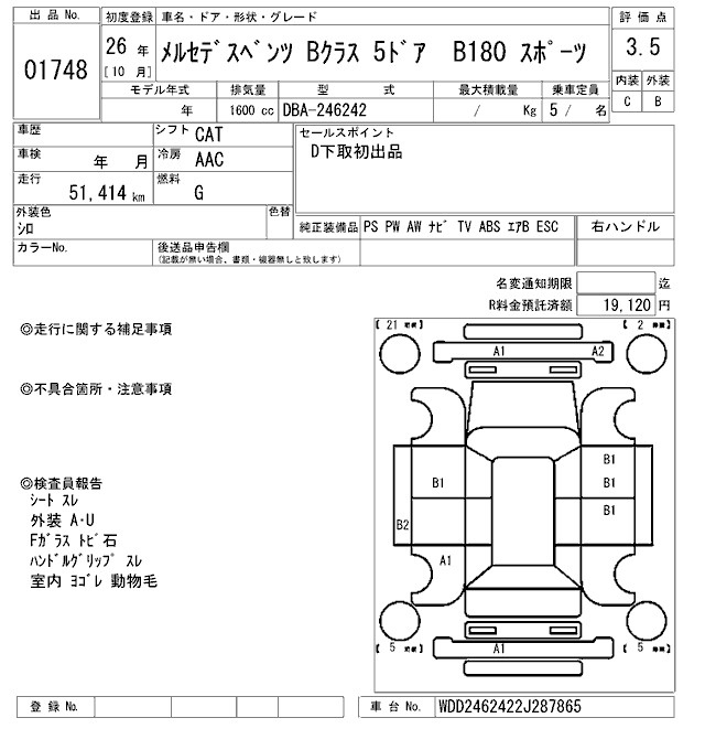 Аукционный лист