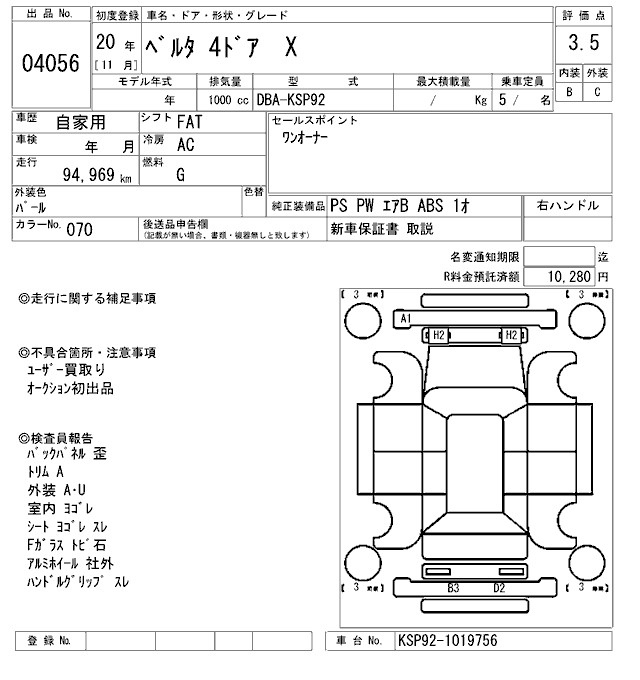 Аукционный лист TOYOTA BELTA 2008