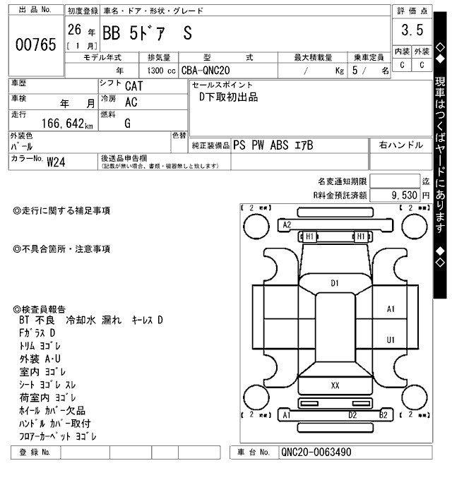 Аукционный лист TOYOTA BB 2014