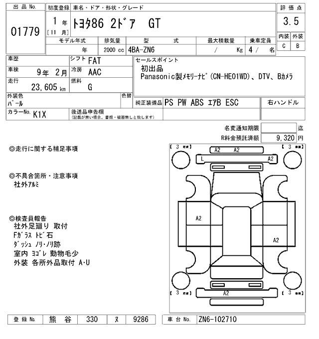 Аукционный лист TOYOTA 86 2019