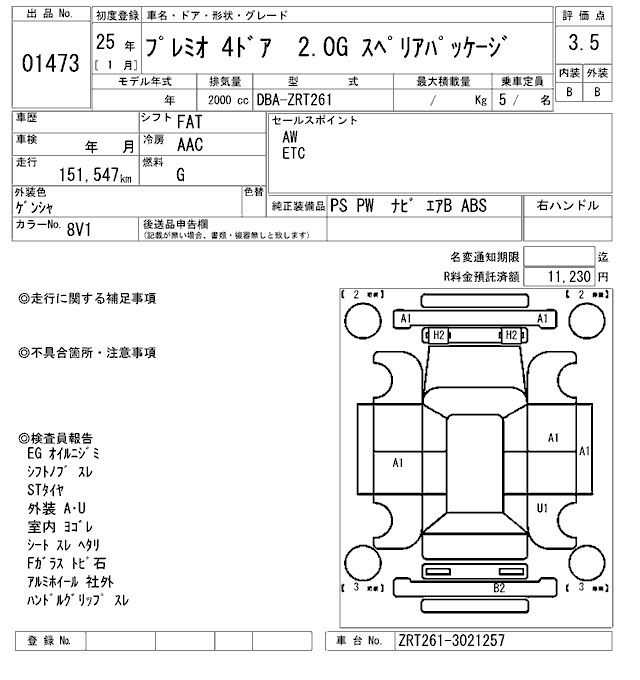 Аукционный лист TOYOTA PREMIO 2013