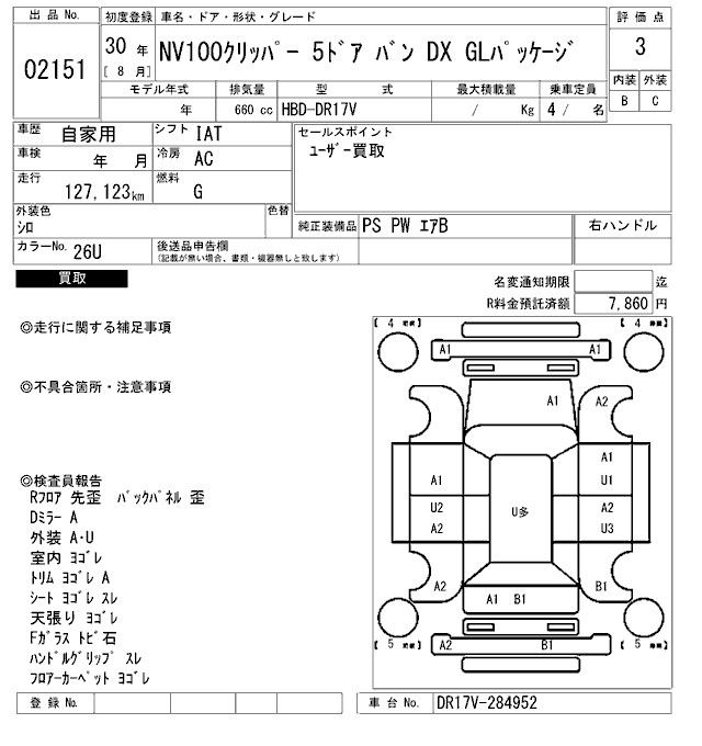 Аукционный лист NISSAN CLIPPER VAN 2018