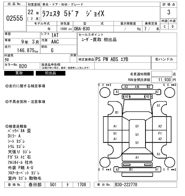 Аукционный лист NISSAN LAFESTA 2010