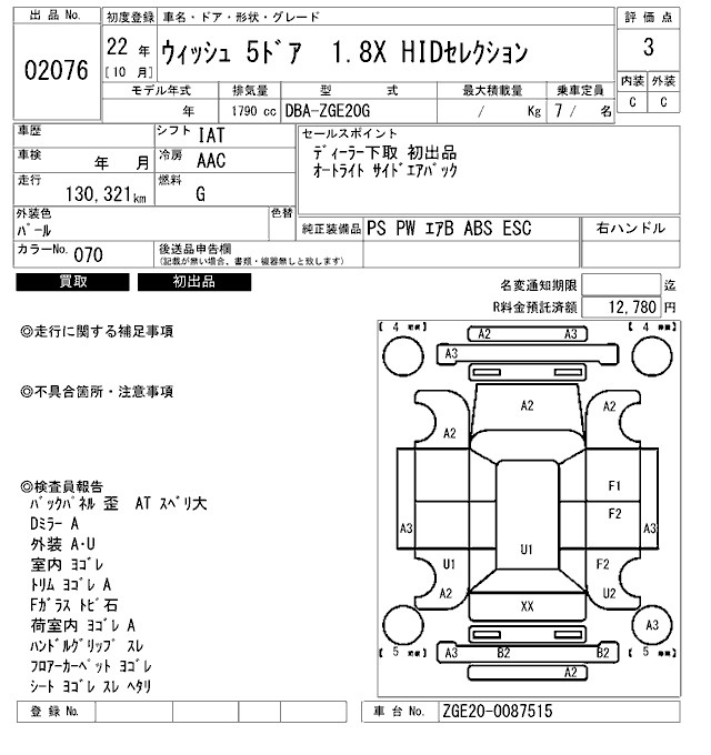 Аукционный лист TOYOTA WISH 2010