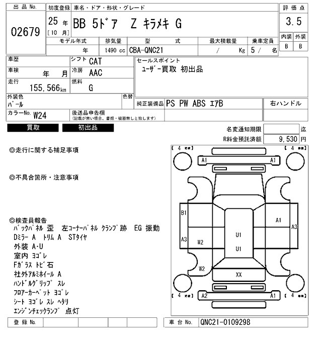 Аукционный лист TOYOTA BB 2013