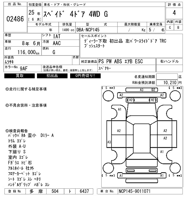 Аукционный лист TOYOTA SPADE 2013