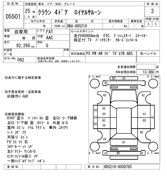 Аукционный лист TOYOTA CROWN 2013