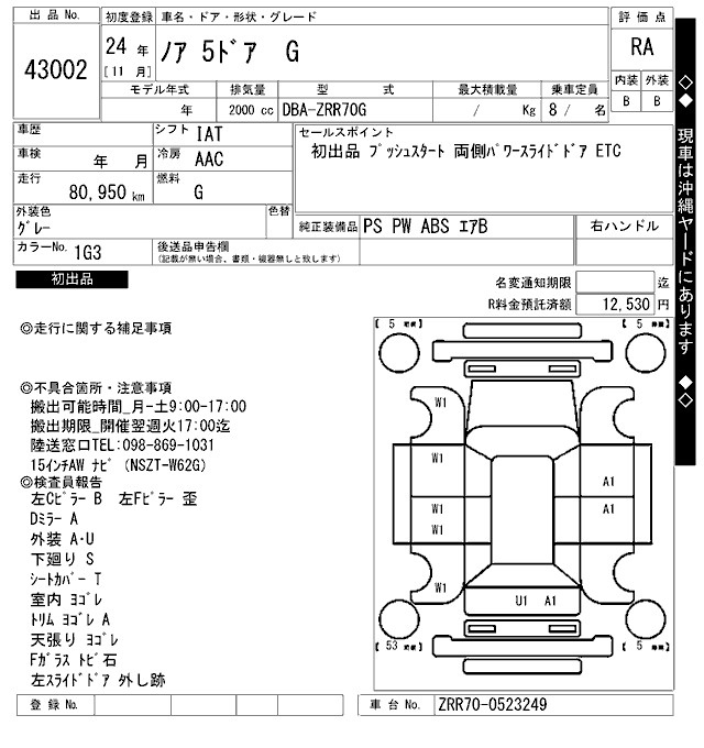 Аукционный лист TOYOTA NOAH 2012