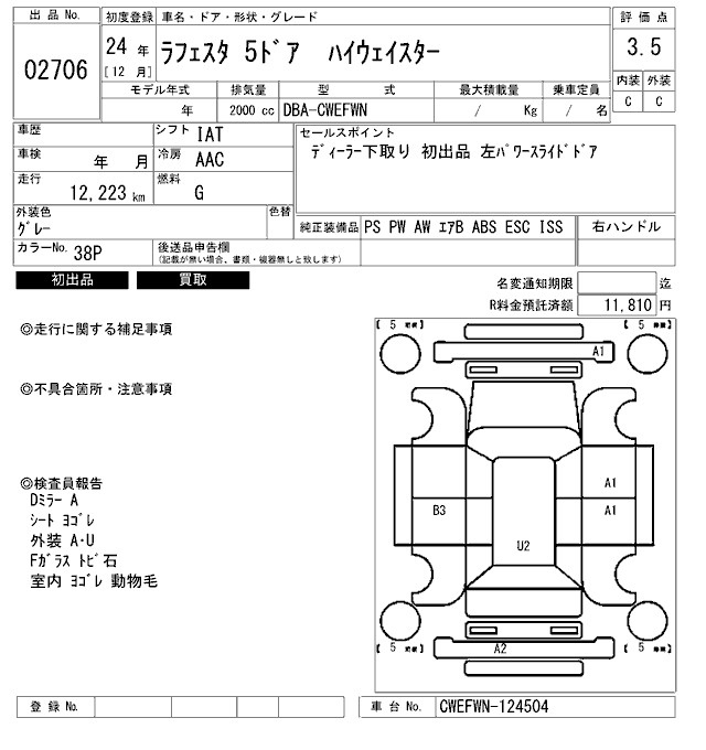 Аукционный лист NISSAN LAFESTA 2012