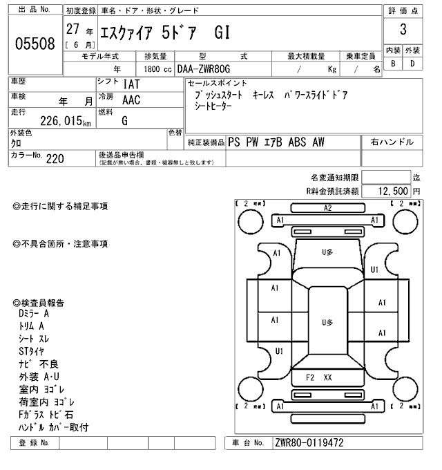 Аукционный лист TOYOTA ESQUIRE 2015