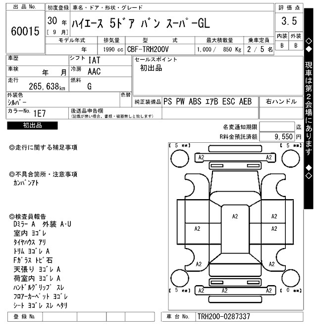 Аукционный лист TOYOTA HIACE VAN 2018