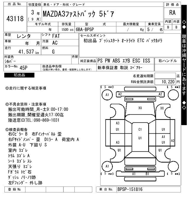 Аукционный лист MAZDA MAZDA3 2021