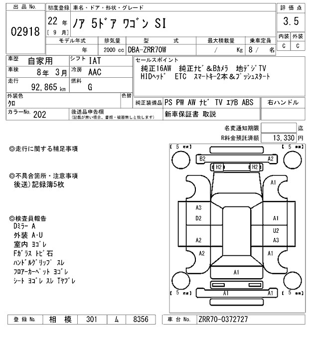 Аукционный лист TOYOTA NOAH 2010