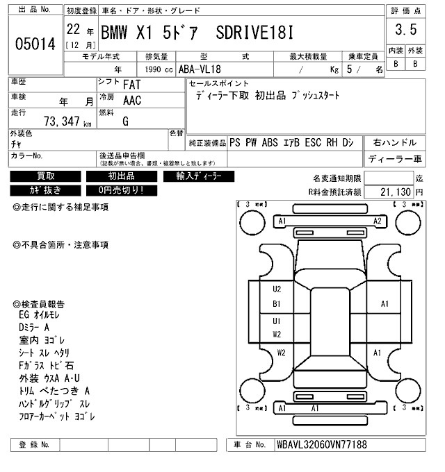 Аукционный лист BMW X1 2010