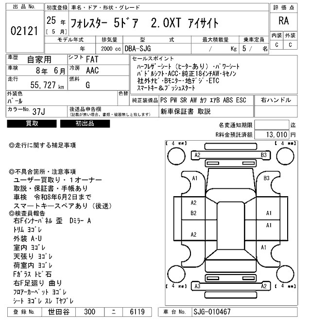 Аукционный лист SUBARU FORESTER 2013