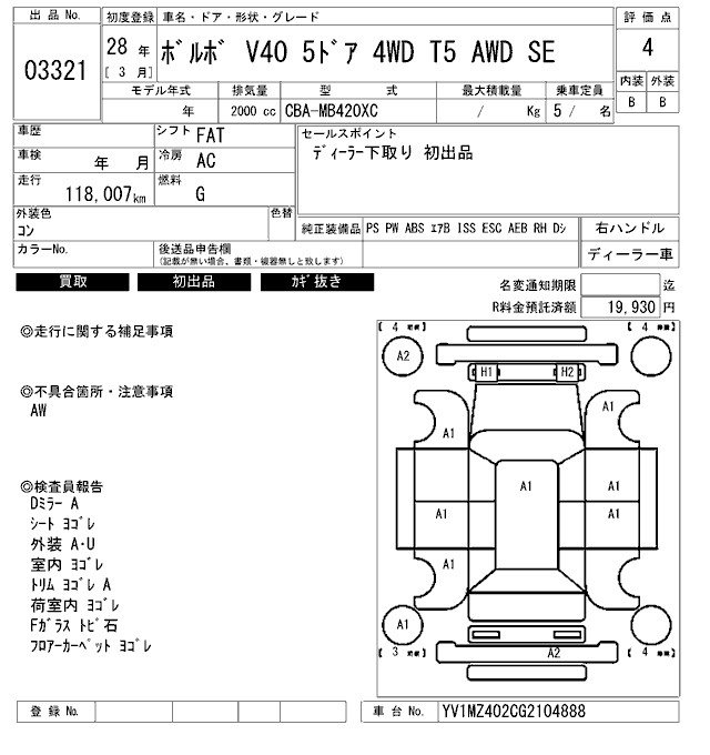 Аукционный лист VOLVO V40 2016