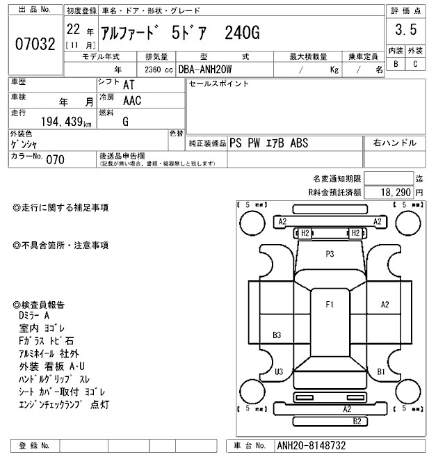 Аукционный лист TOYOTA ALPHARD 2010