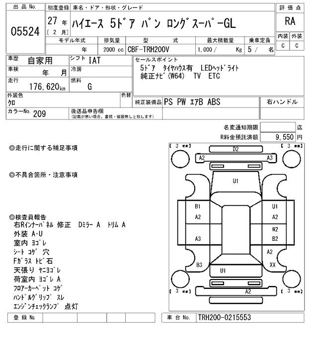 Аукционный лист TOYOTA HIACE VAN 2015