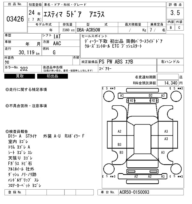 Аукционный лист TOYOTA ESTIMA 2012