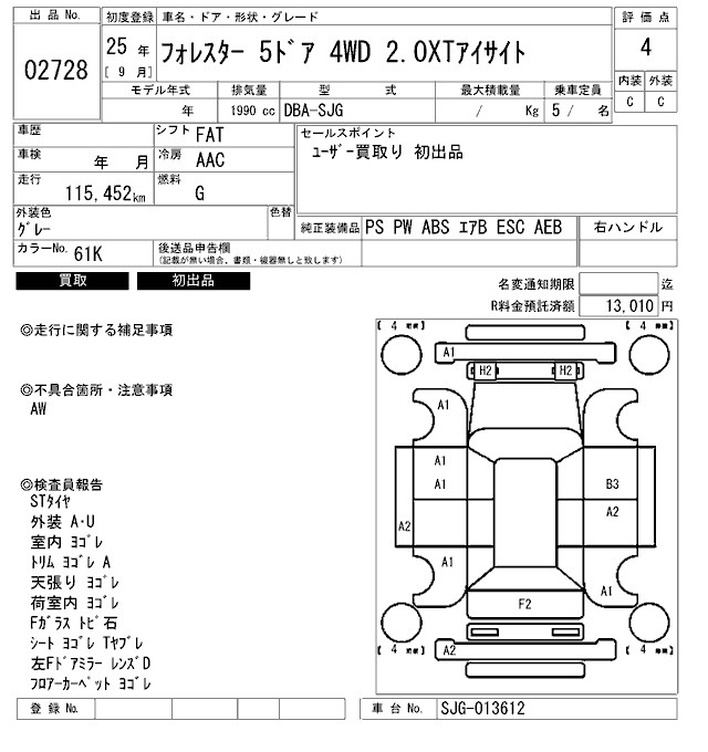 Аукционный лист SUBARU FORESTER 2013