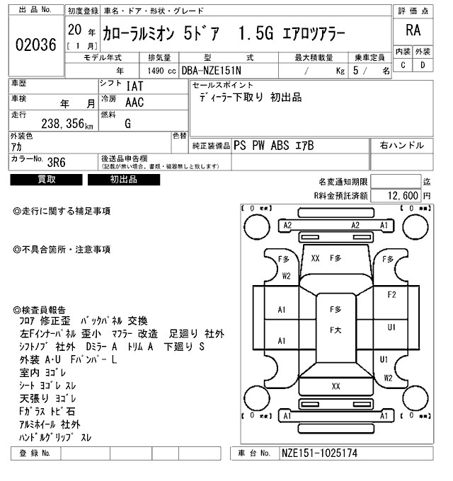 Аукционный лист TOYOTA COROLLA RUMION 2008