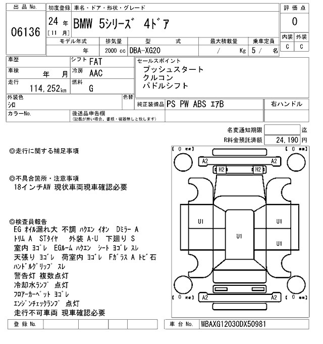 Аукционный лист BMW 5 SERIES 2012
