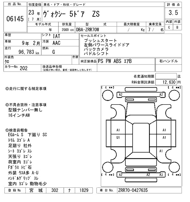 Аукционный лист TOYOTA VOXY 2011