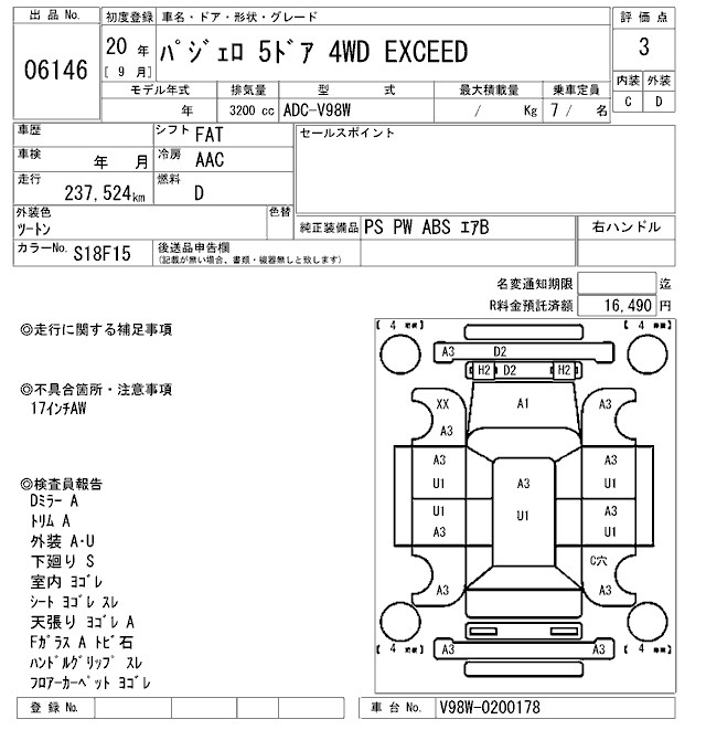 Аукционный лист MITSUBISHI PAJERO 2008