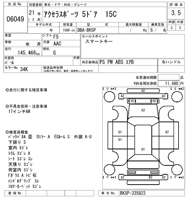 Аукционный лист MAZDA AXELA 2009