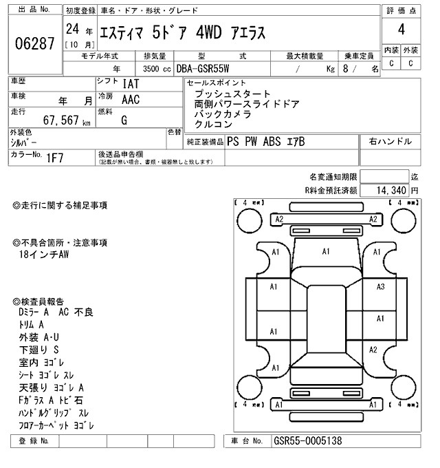Аукционный лист TOYOTA ESTIMA 2012