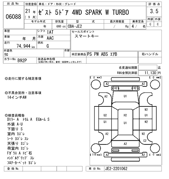 Аукционный лист HONDA ZEST 2009