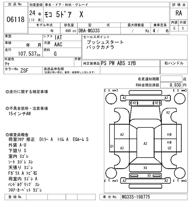 Аукционный лист NISSAN MOCO 2012