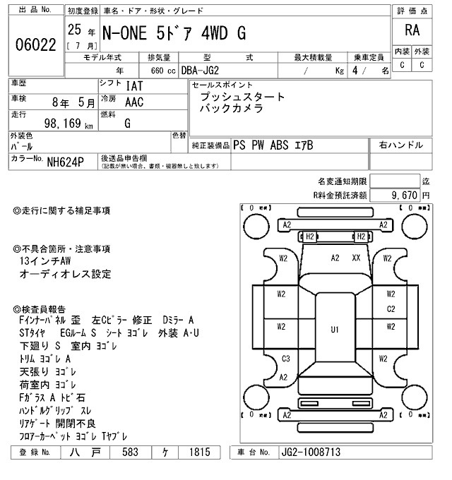 Аукционный лист HONDA N ONE 2013