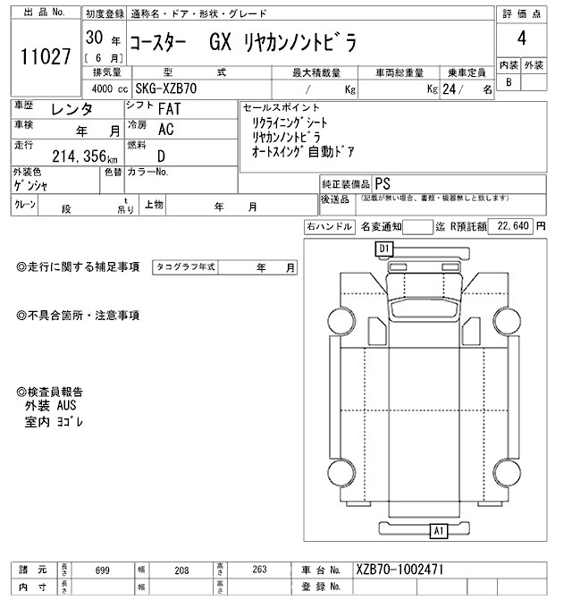 Аукционный лист TOYOTA COASTER 2018