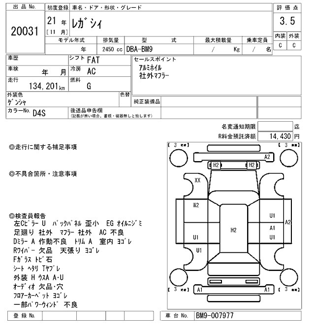 Аукционный лист SUBARU LEGACY B4 2009