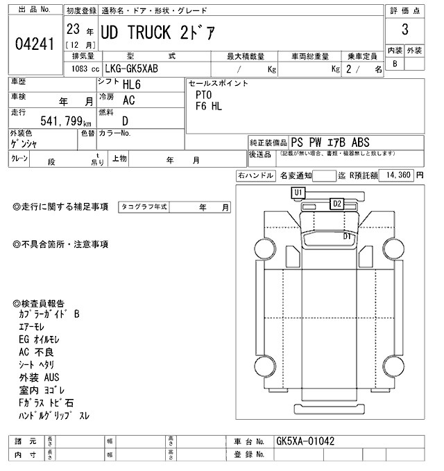 Аукционный лист NISSAN UD SERIES 2011