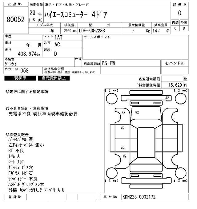 Аукционный лист TOYOTA HIACE 2017
