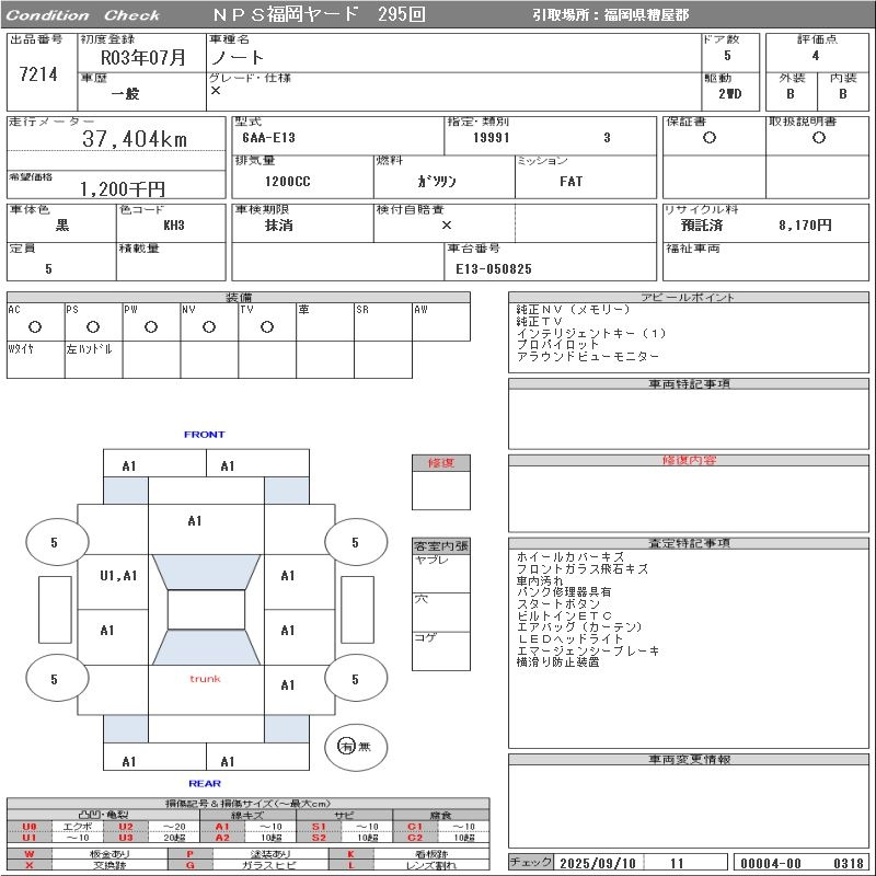 Аукционный лист NISSAN NOTE 2021