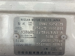 NISSAN ATLAS 2008