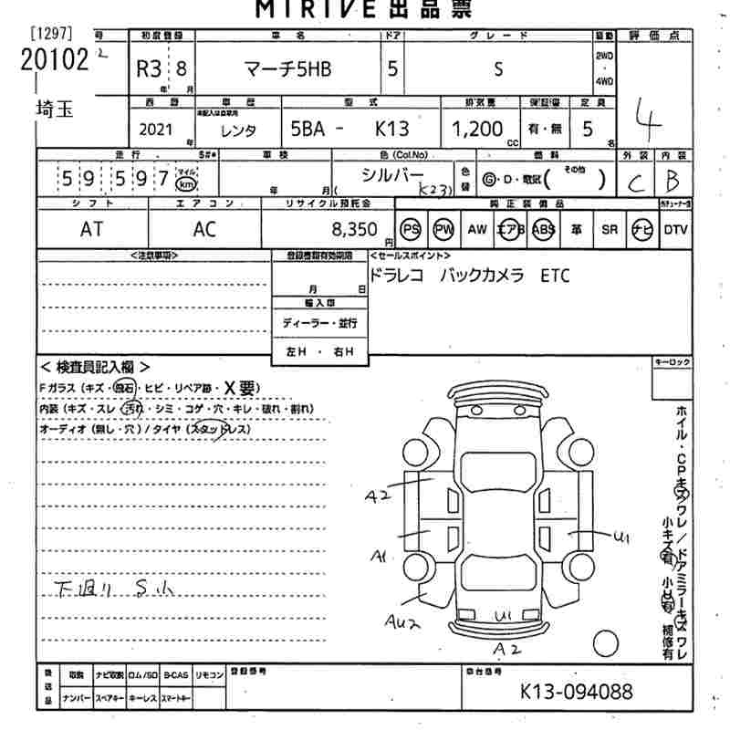 Аукционный лист NISSAN MARCH 2021